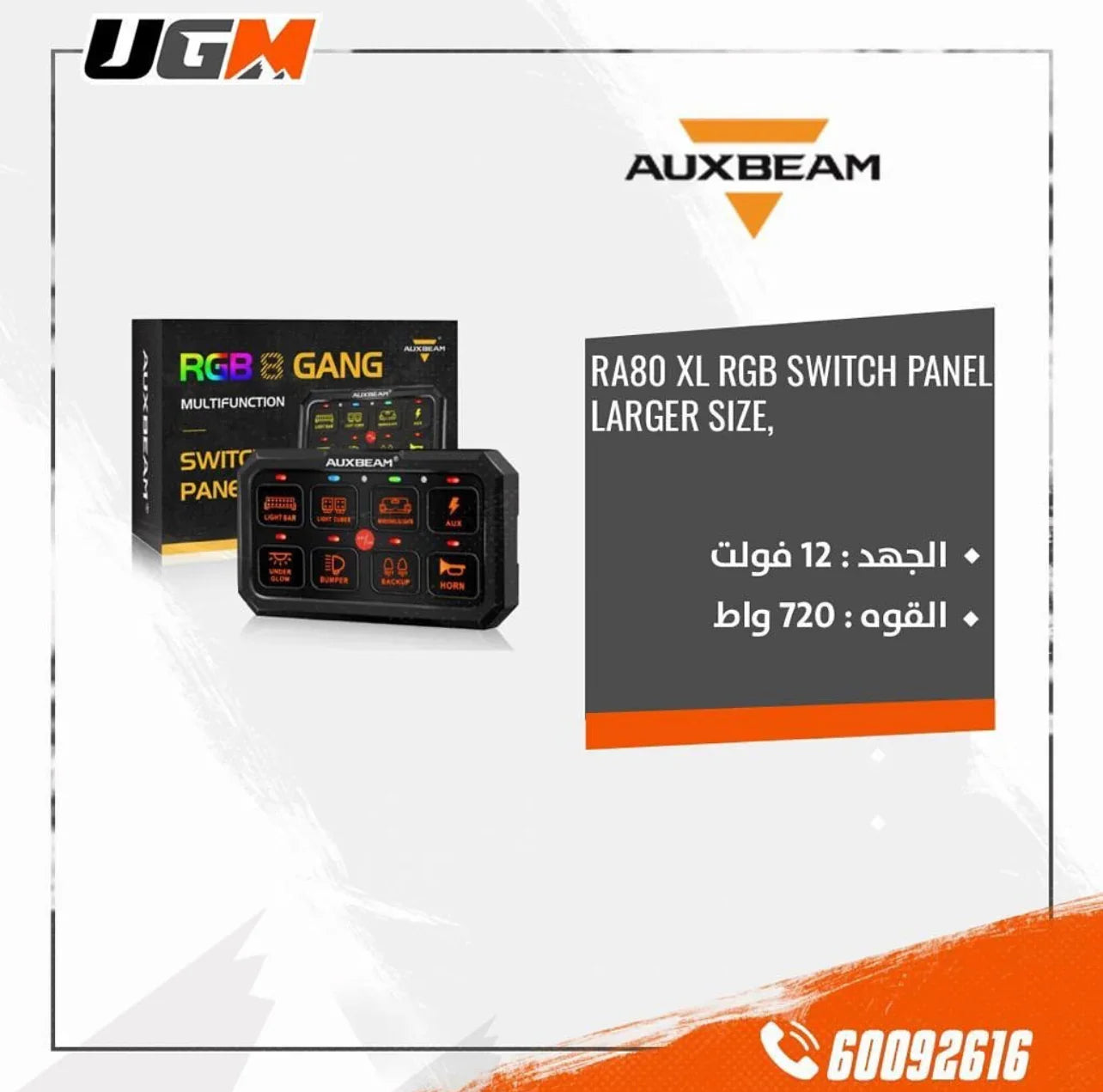 RA80 XL RGB SWITCH PANEL, LARGER SIZE, TOGGLE/ MOMENTARY/ PULSED MODE SUPPORTED