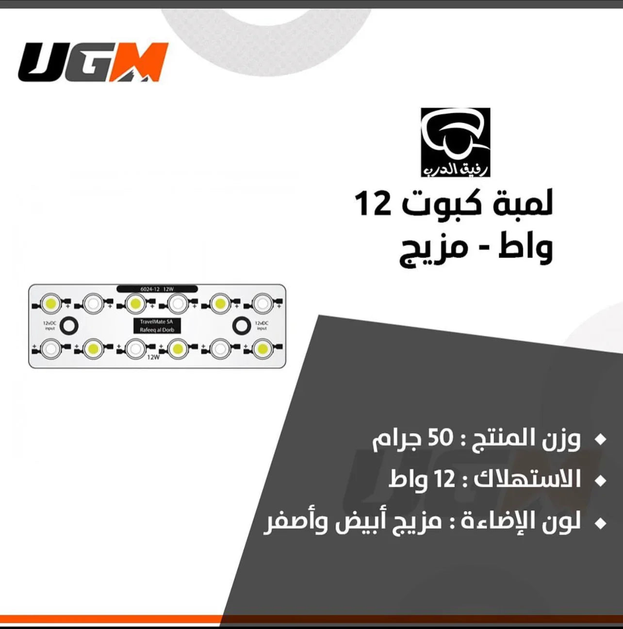 لمبة كبوت  12  واط  مزيج  12 Watt