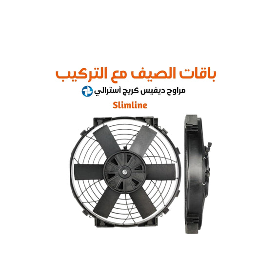 باقات الصيف مع التركيب مراوح ديفيس كريج أسترالي سلم لاين مقاس 10 cfm (591 or 1182 )