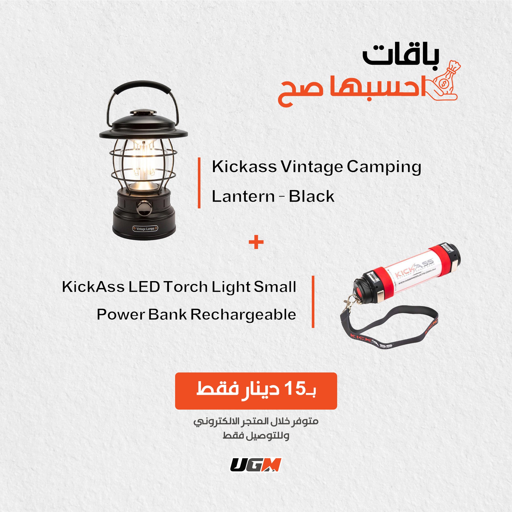 Kickass Vintage Camping Lantern - Black + KickAss LED Torch Light Small Power Bank Rechargeable