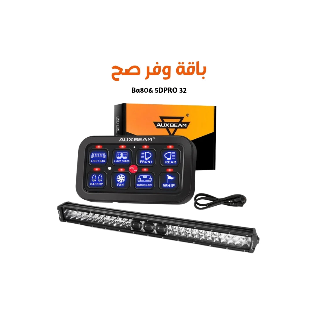 5D-PRO Series 32 & BC80 باقة صيف 2026