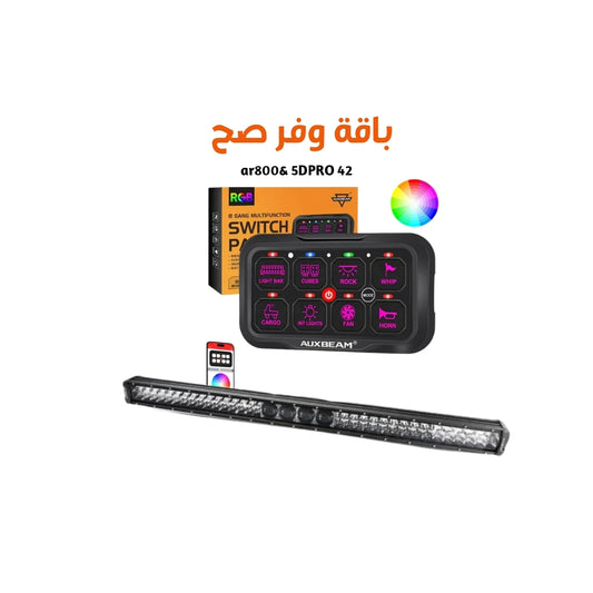 5D-PRO Series 42 & AR800 باقة  صيف 2026