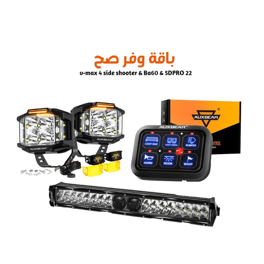 xp-ultra 5 poda & Ba80 & 5DPRO 22 باقة  صيف 2026